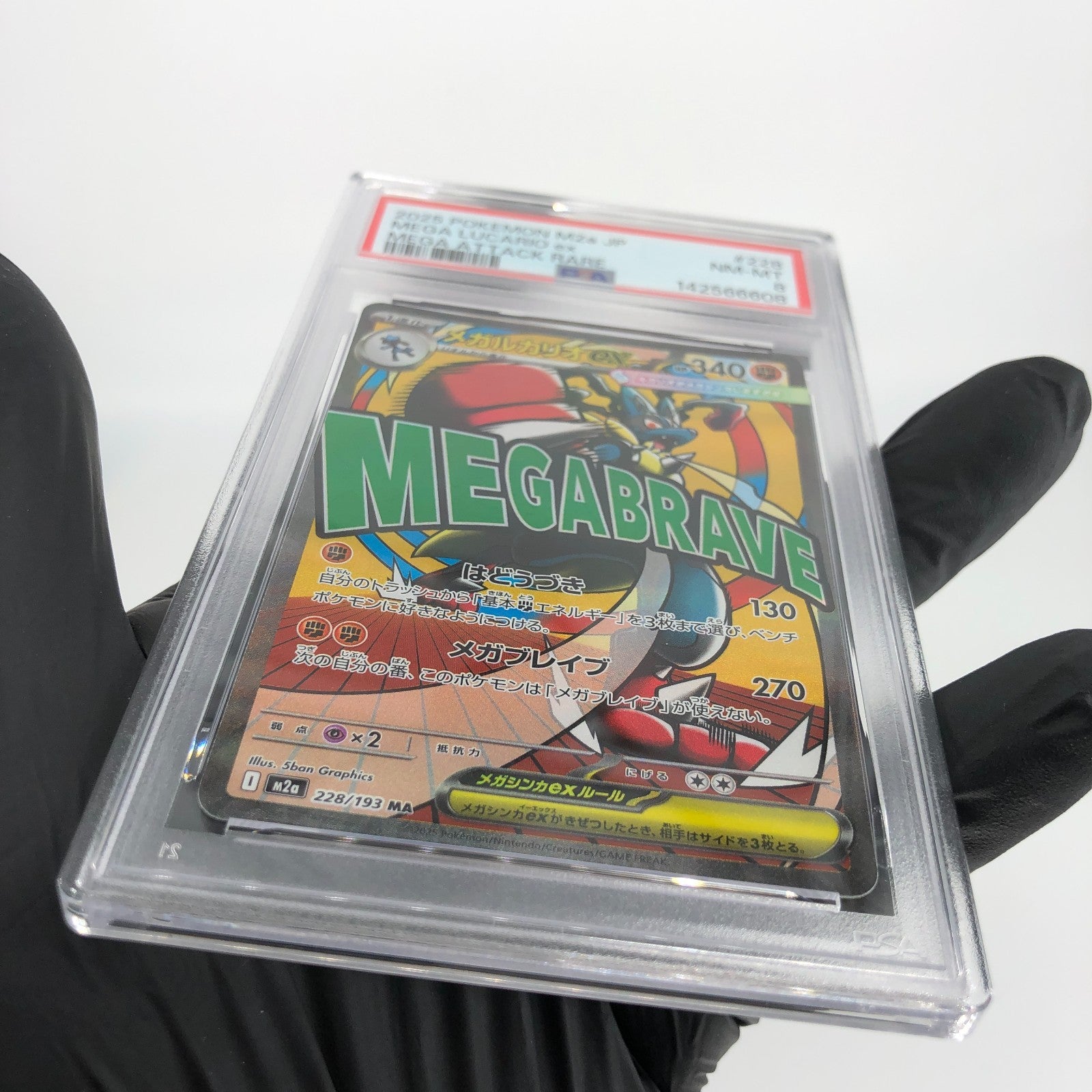 PSA 8 Pokemon Card Lucario Ex 228/193 MA M2a Japanese Karte [8]