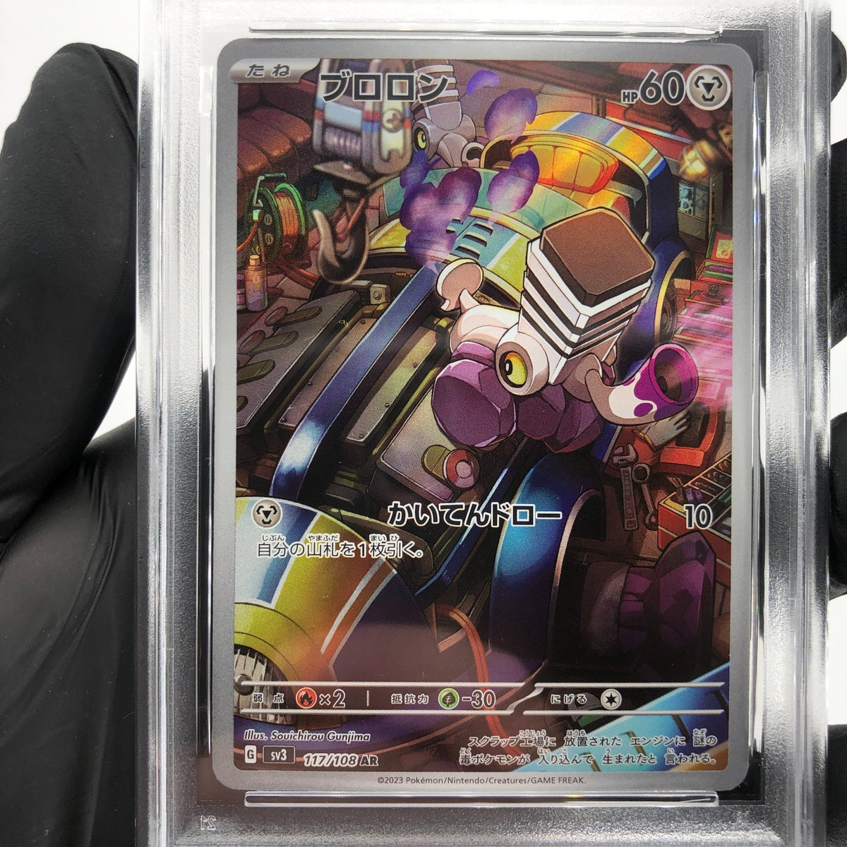 PSA 9 Pokemon Card Varoom 117/108 AR SV3 Japanese Karte [9]