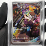 PSA 9 Pokemon Card Varoom 117/108 AR SV3 Japanese Karte [9]