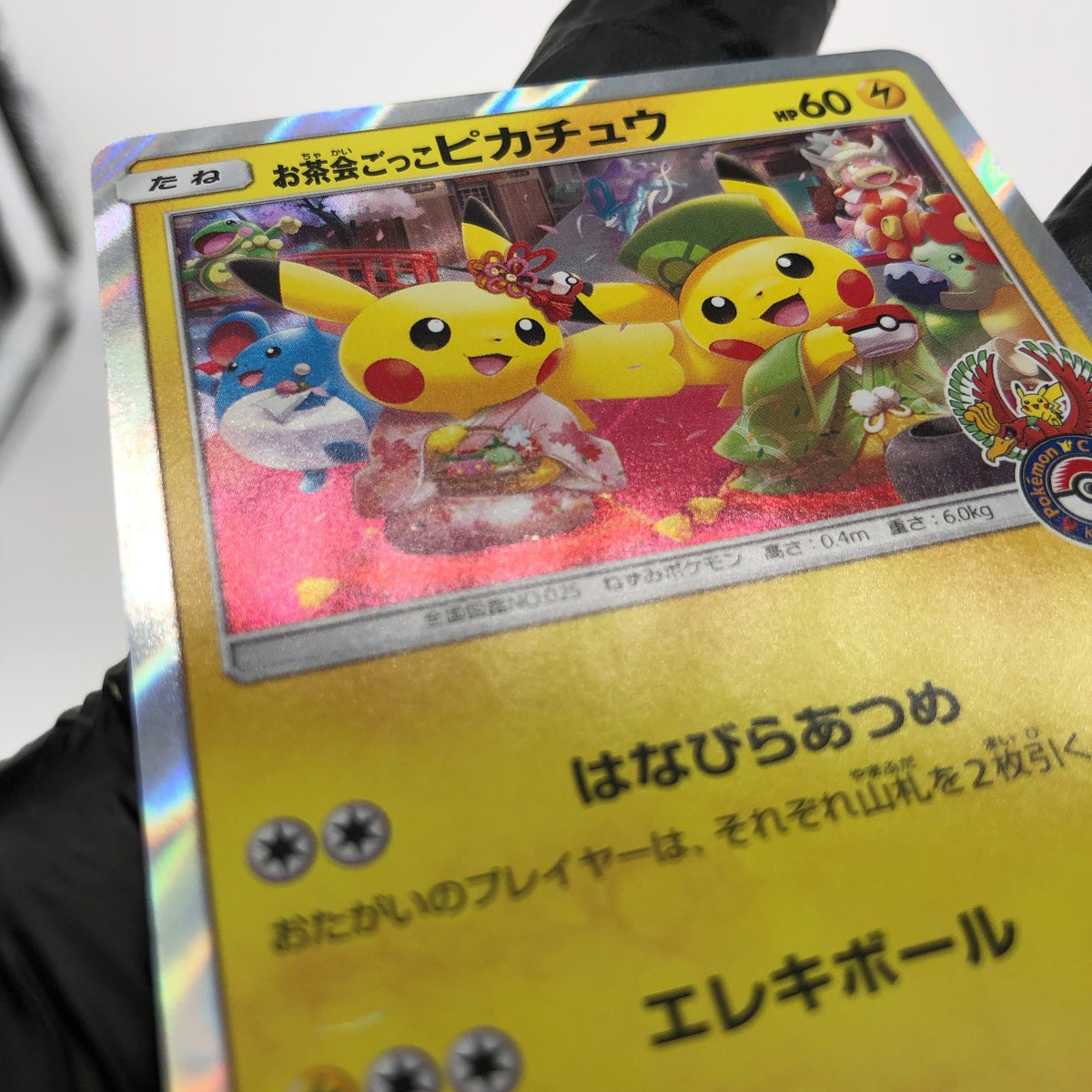 Pokemon Card Pikachu 325/SM-P Promo Tea Party Japanese Karte [Exc.]