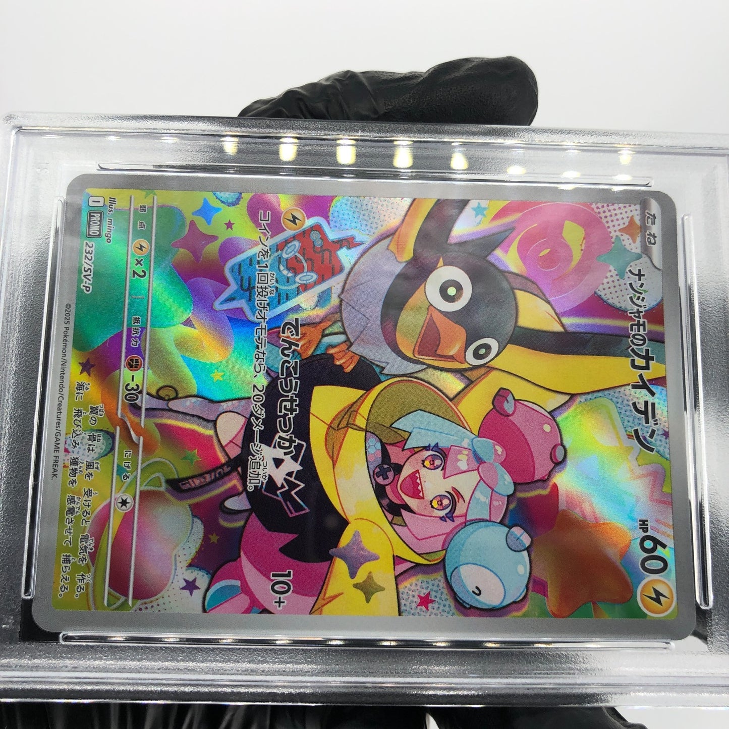 PSA 9 Pokemon Card Iono Wattrel 232/SV-P Promo Japanese Karte [9]