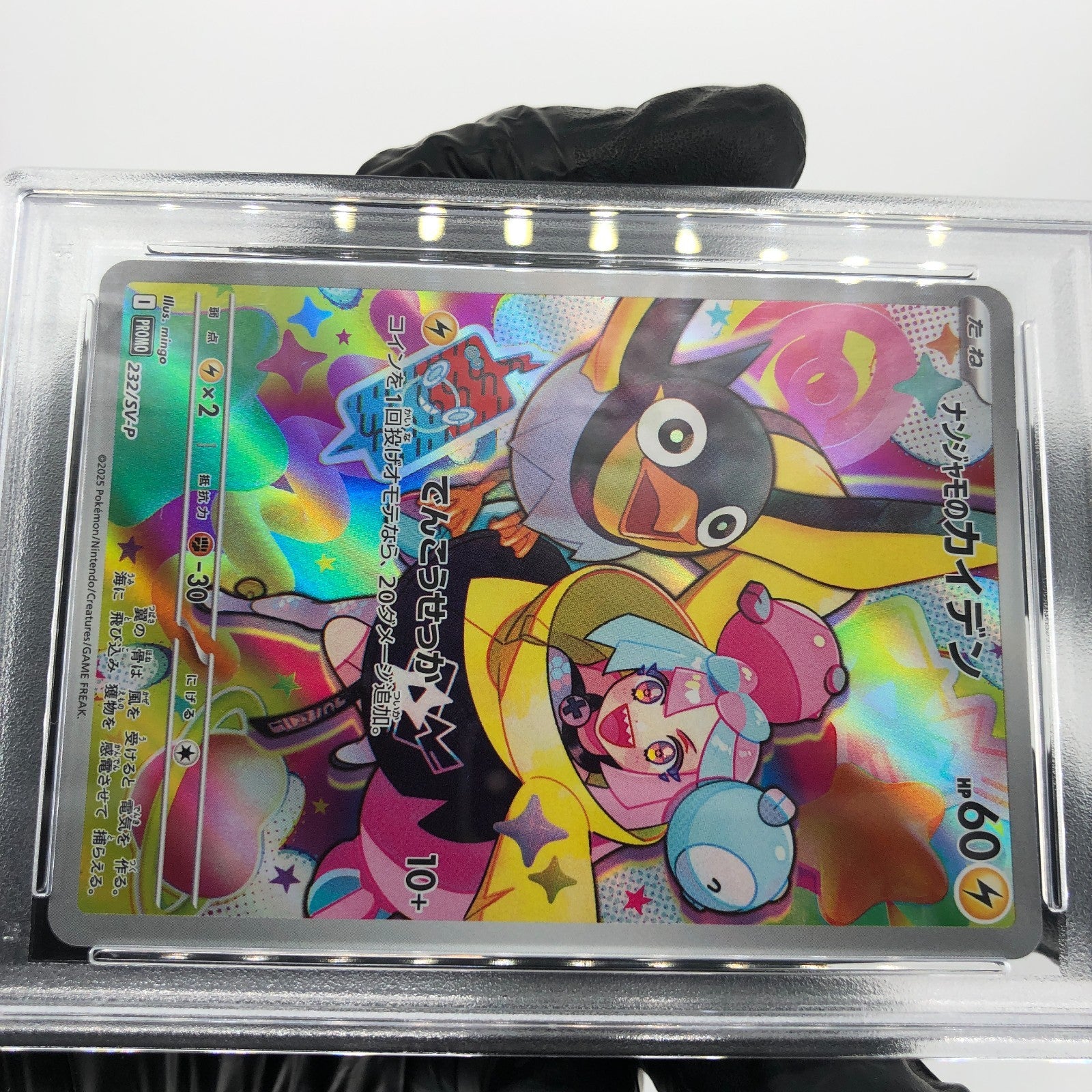 PSA 9 Pokemon Card Iono Wattrel 232/SV-P Promo Japanese Karte [9]