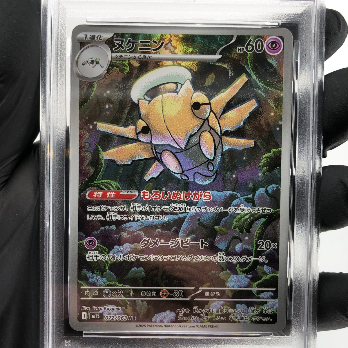 PSA 10 Pokemon Card Shedinja 072/063 AR M1S Japanese Karte [10] 2