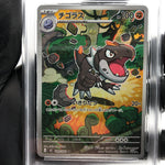 PSA 9 Pokemon Card Tyrunt 089/080 SR M3 Japanese Karte [9] 2