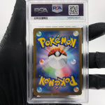 PSA 9 Pokemon Card Servine 002/086 C Masterball SV11B Japanese Karte [9] 2