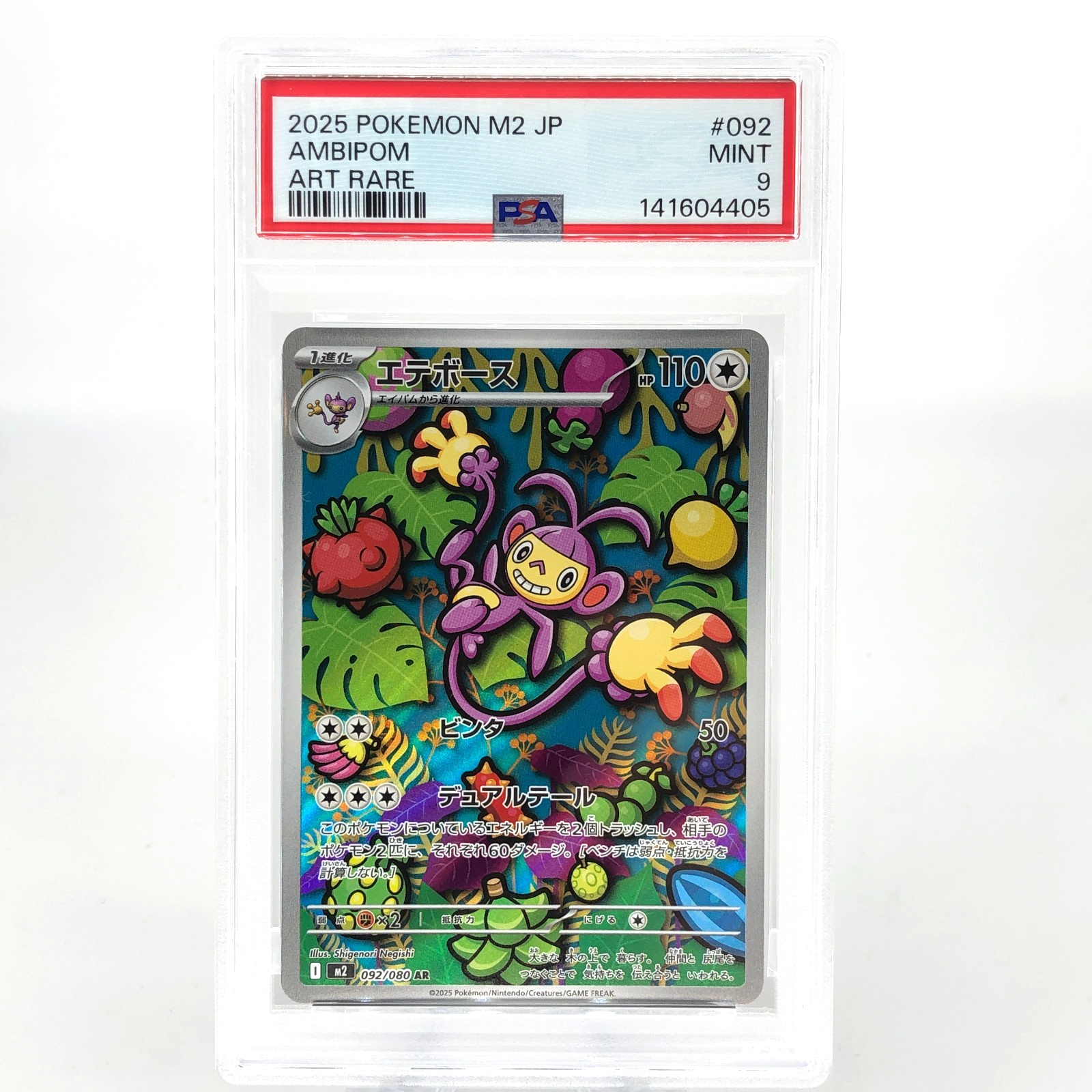 PSA 9 Pokemon Card Ambipom 092/080 AR M2 Japanese Karte [9] 3