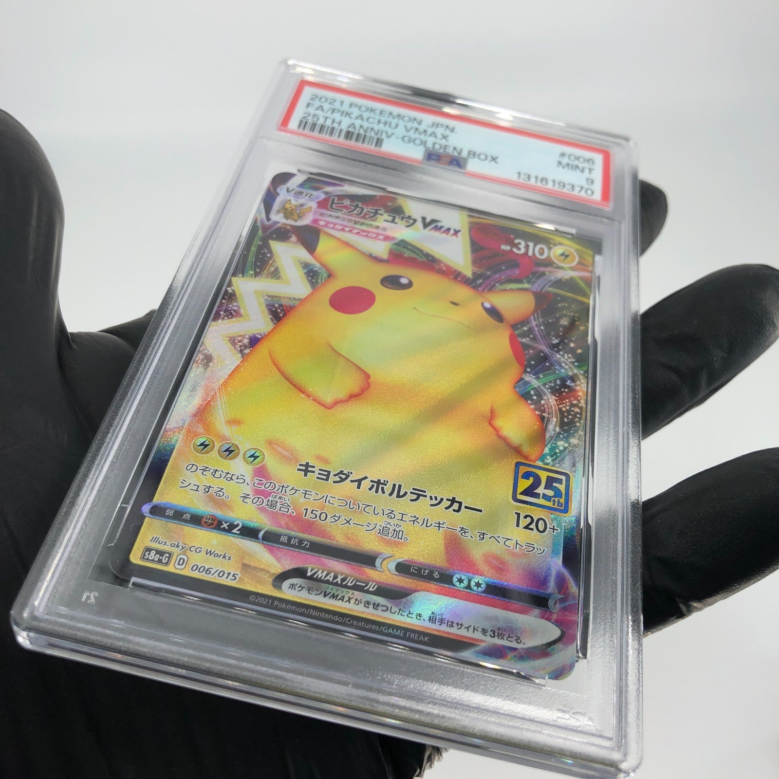 PSA 9 Pokemon Card Pikachu Vmax 006/015 s8a-G 25th Golden Box Japanese Karte [9]