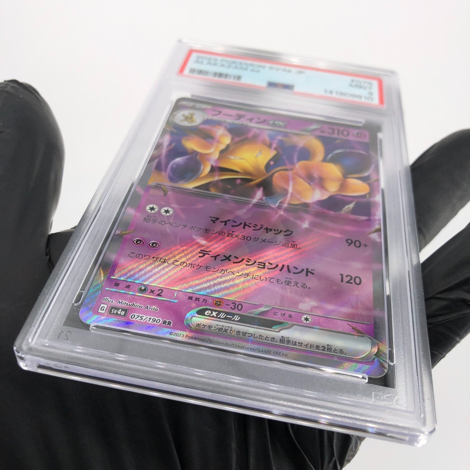 PSA 9 Pokemon Card Alakazam Ex 075/190 RR SV4a 2023 Japanese Karte [9]