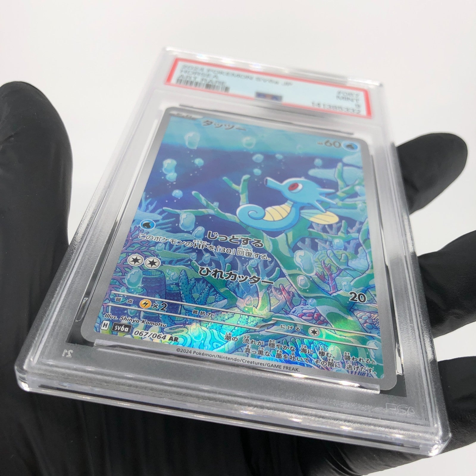 PSA 9 Pokemon Card Horsea 067/064 AR SV6a Japanese Karte [9]