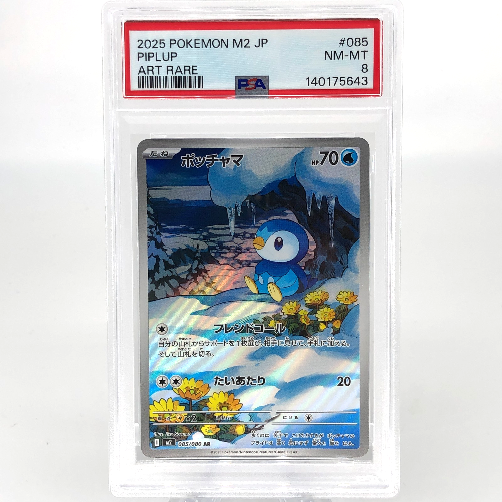 PSA 8 Pokemon Card Piplup 085/080 AR M2 Japanese Karte [8]