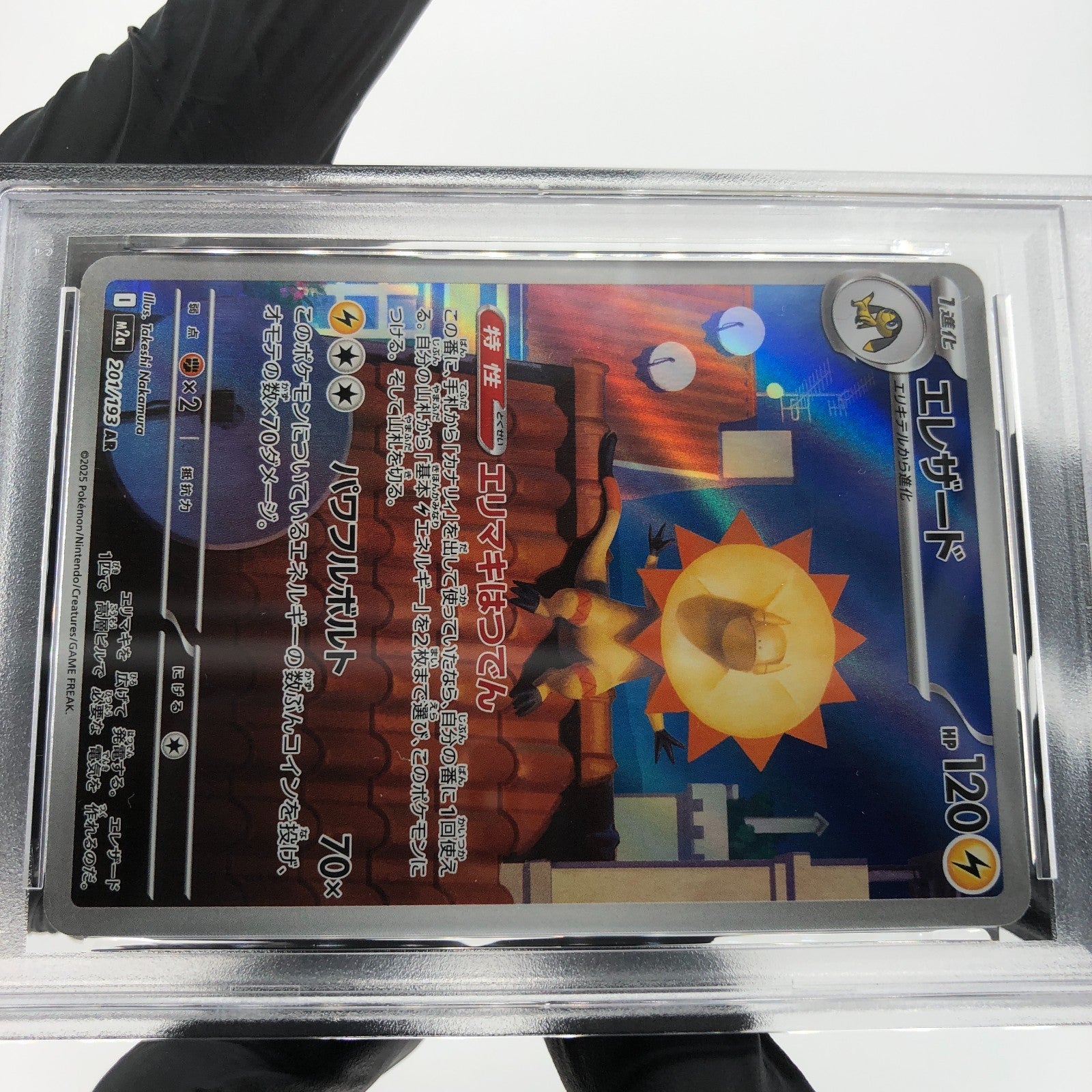 PSA 8 Pokemon Card Heliolisk 201/193 AR M2a Japanese Karte [8] 7