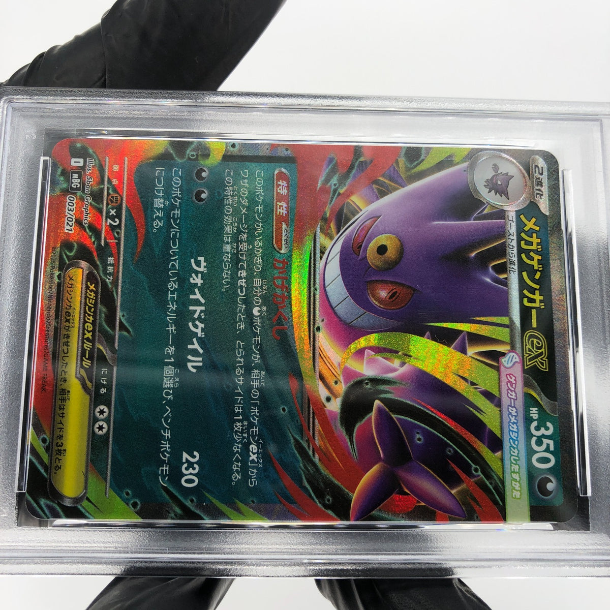 PSA 9 Pokemon Card Gengar Ex 003/021 Holo Starter Set MBG Japanese Karte [9] 9