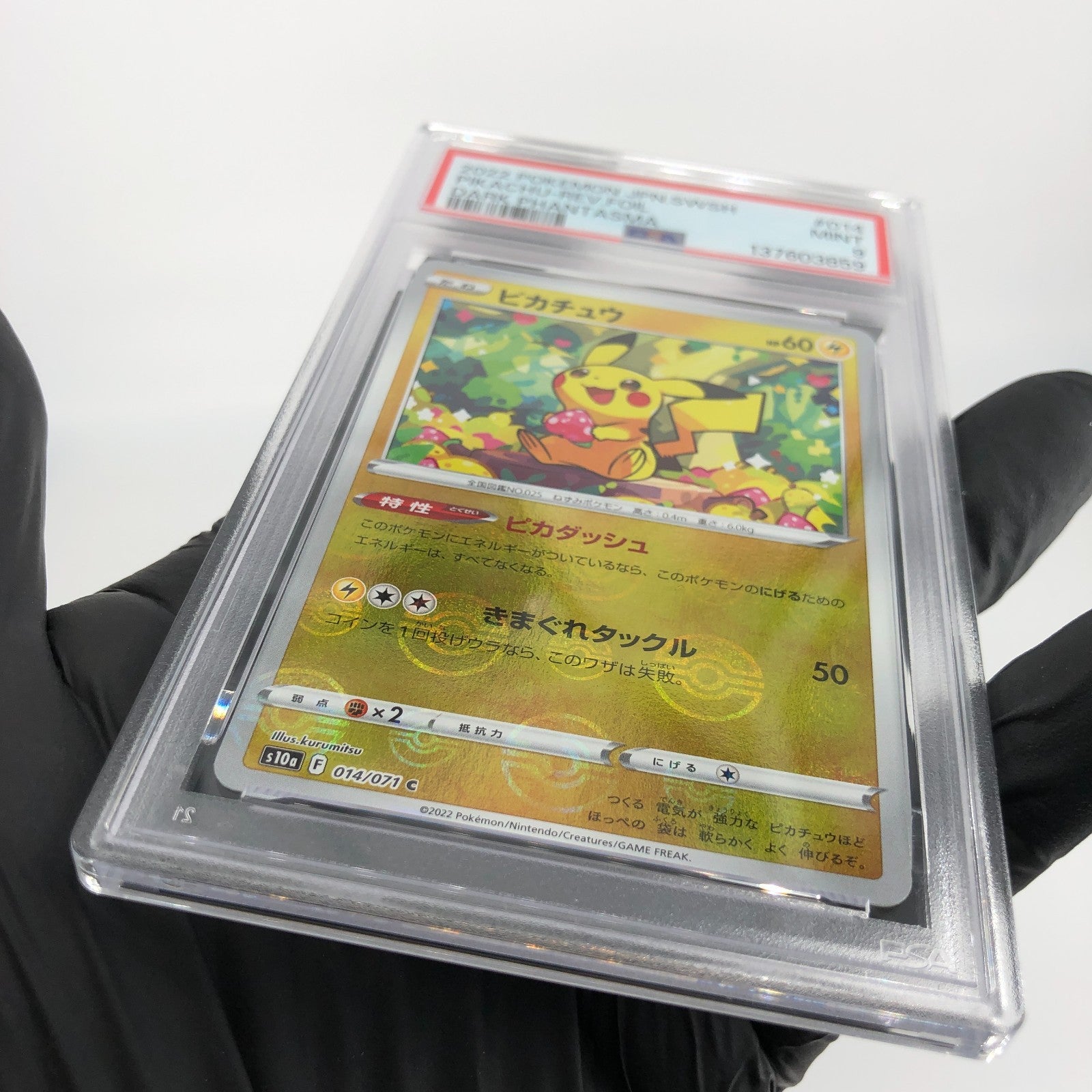 PSA 9 Pokemon Card Pikachu 014/071 C Reverse Pokeball S10a Japanese Karte [9]