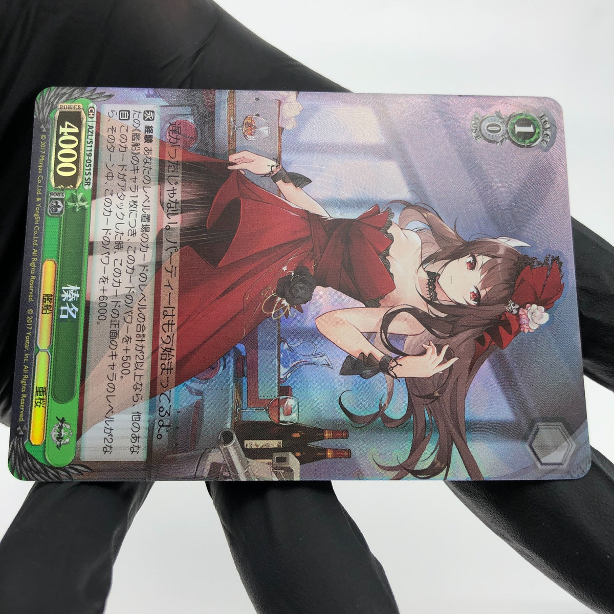 Weiss Schwarz Card Haruna S119-051S SR Azur Lane Vol.02 Japanese [Mint]