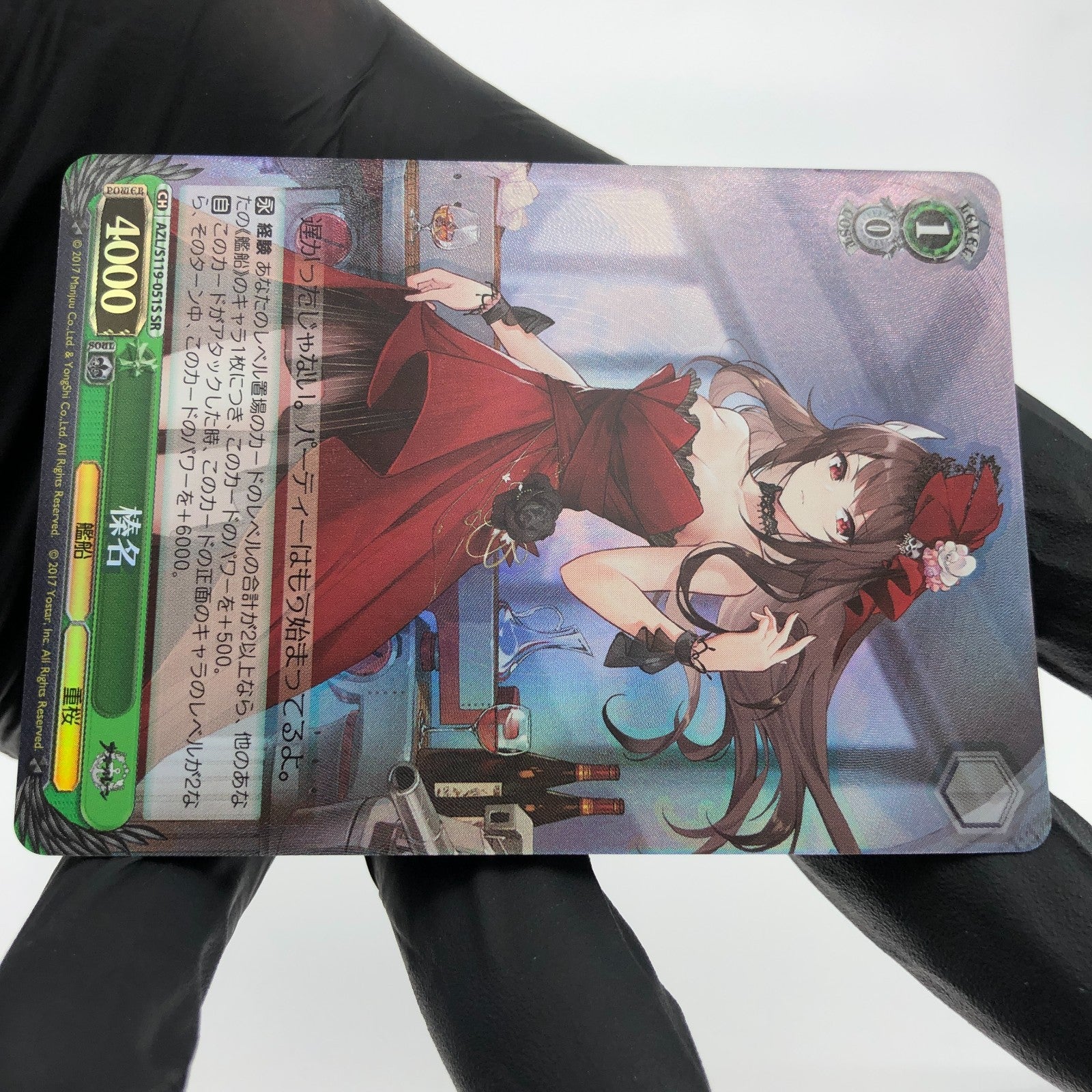 Weiss Schwarz Card Haruna S119-051S SR Azur Lane Vol.02 Japanese [Mint]