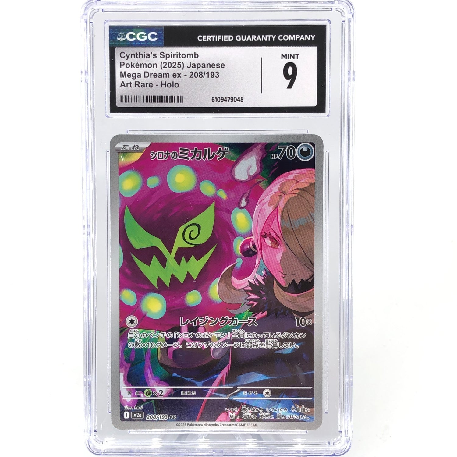 CGC 9 Pokemon Card Spiritbomb Cynthia 208/193 AR M2a Japanese Karte [9]