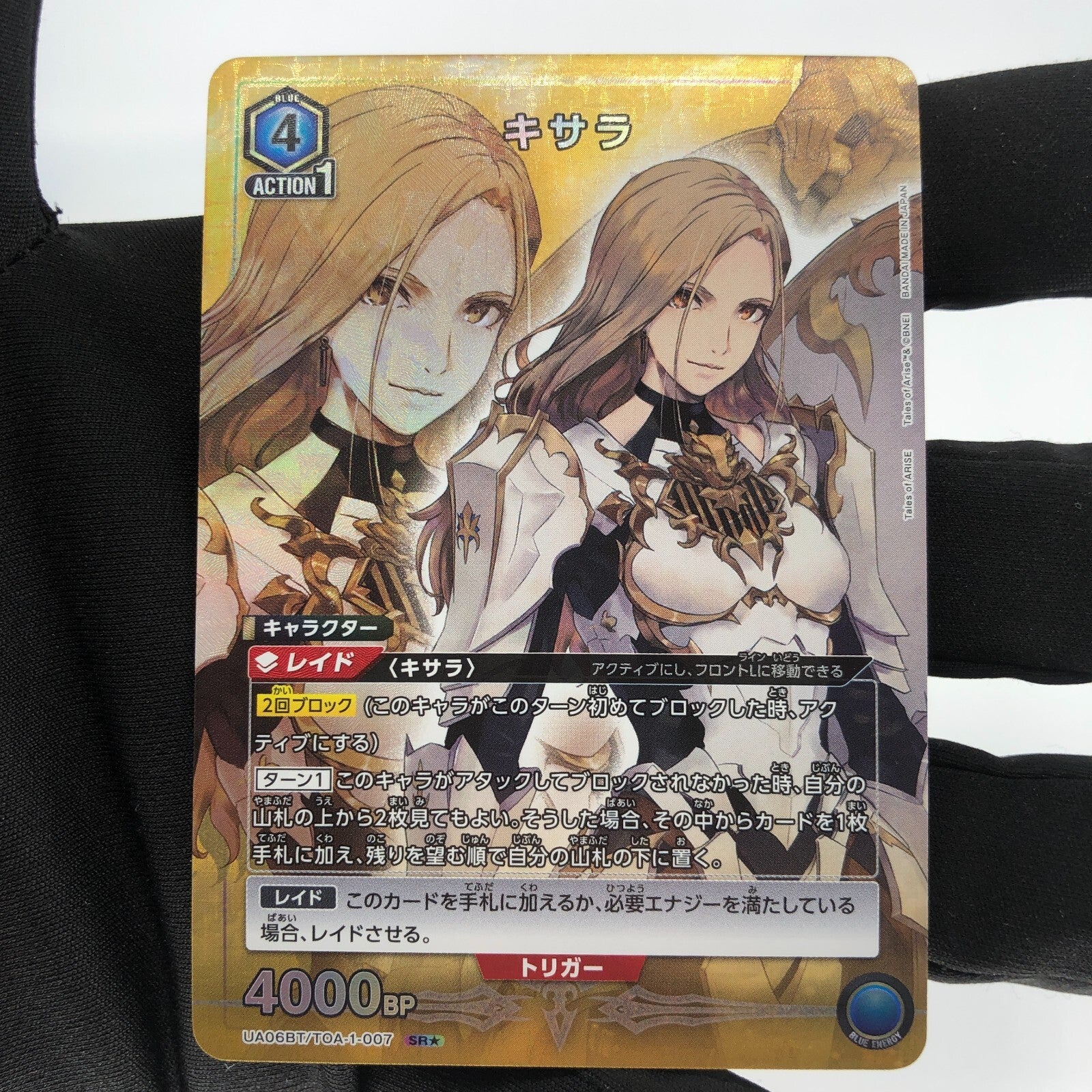 Union Arena Card Kisara UA06BT/TOA-1-007 SR Parallel Tales Of Arise [Rank A]