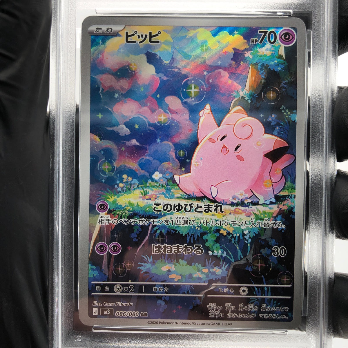 PSA 9 Pokemon Card Clefairy 086/080 AR M3 Japanese Karte [9] 5