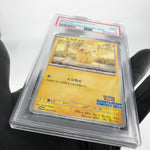 PSA 9 Pokemon Card Pikachu 242/SV-P Promo Japanese Karte [9]
