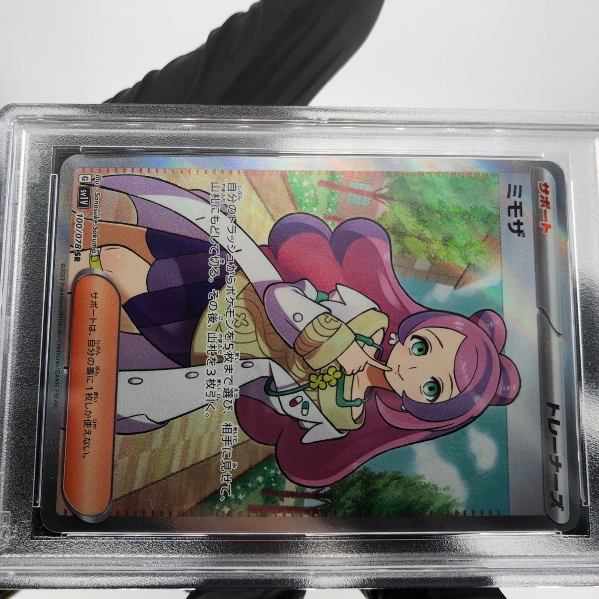 PSA 9 Pokemon Card Miriam 100/078 AR sv1v Japanese Karte [9]