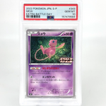 PSA 10 Pokemon Card Mew 343/S-P XY Battle Day 2022 Japanese Karte [10] 2