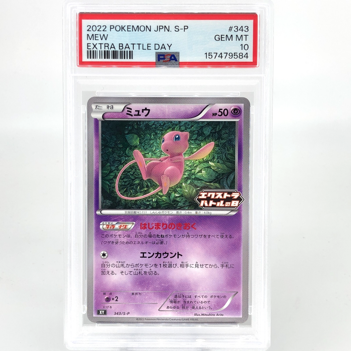 PSA 10 Pokemon Card Mew 343/S-P XY Battle Day 2022 Japanese Karte [10] 2