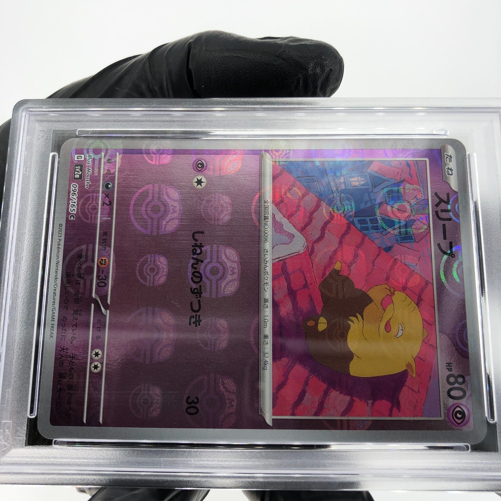 PSA 9 Pokemon Card Drowzee 096/165 C Masterball SV2a Japanese Karte [9]