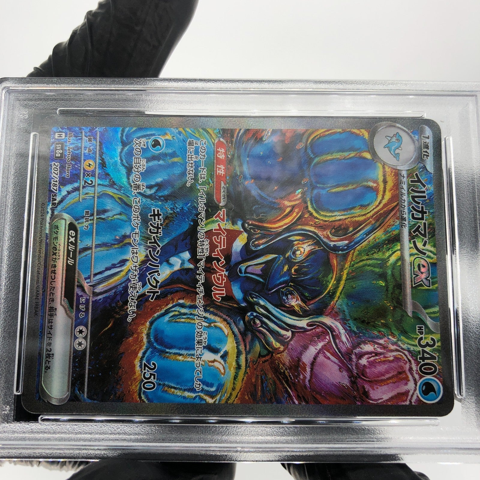 PSA 9 Pokemon Card Palafin Ex 207/187 SAR sv8a Japanese Karte [9]