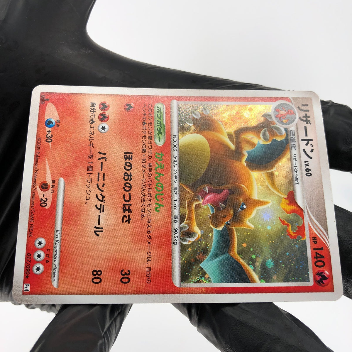 Pokemon Card Charizard 017/090 Holo 1.Edition Pt4 2009 Japanese Karte [NM] 2