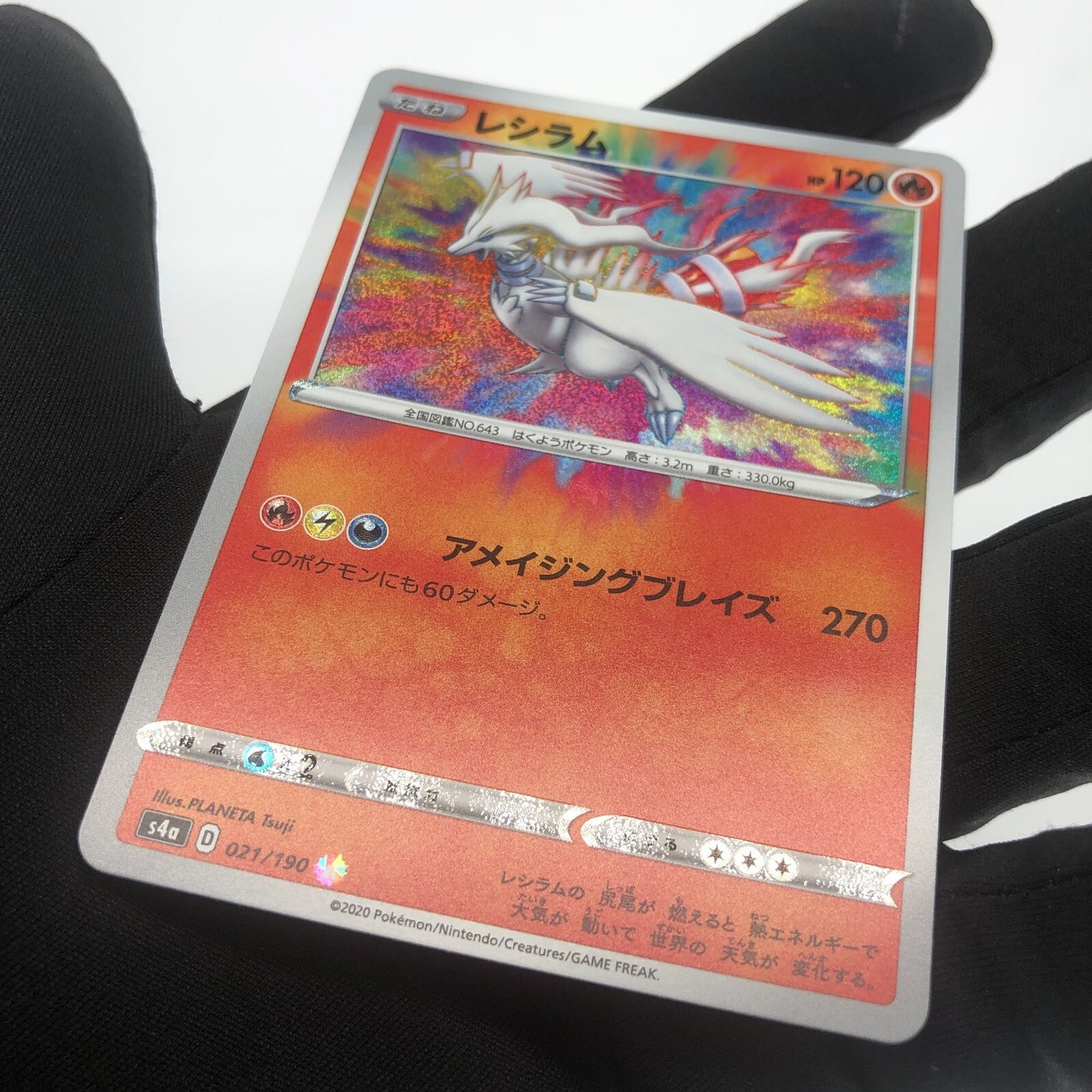 Pokemon Card Reshiram 021/190 Amazing Rare s4a Japanese Karte [Mint]