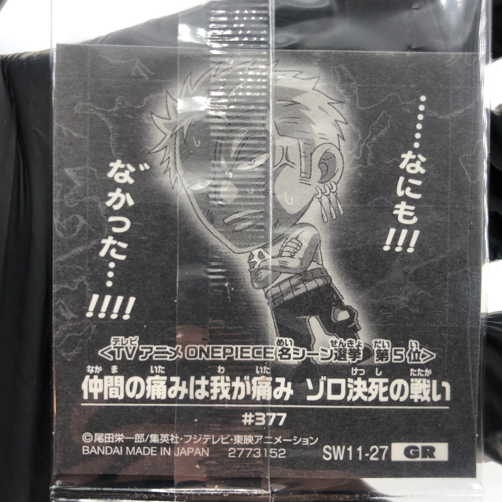 One Piece Zoro SW11-27 GR Holo  Wafer  Japanese [Sealed]