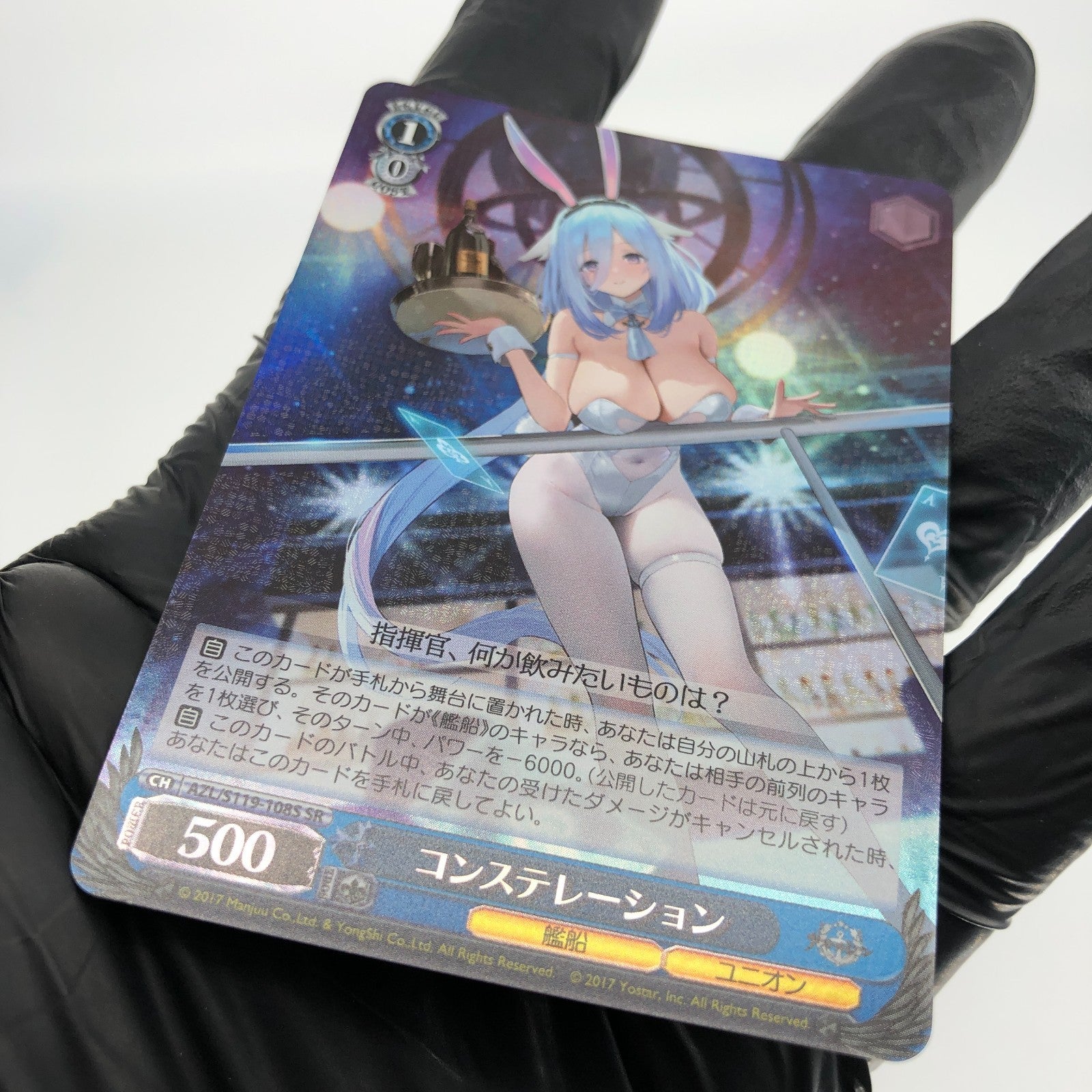 Weiss Schwarz Card Constellation S119-108S SR Azur Lane Vol.02 Japanese [Mint]