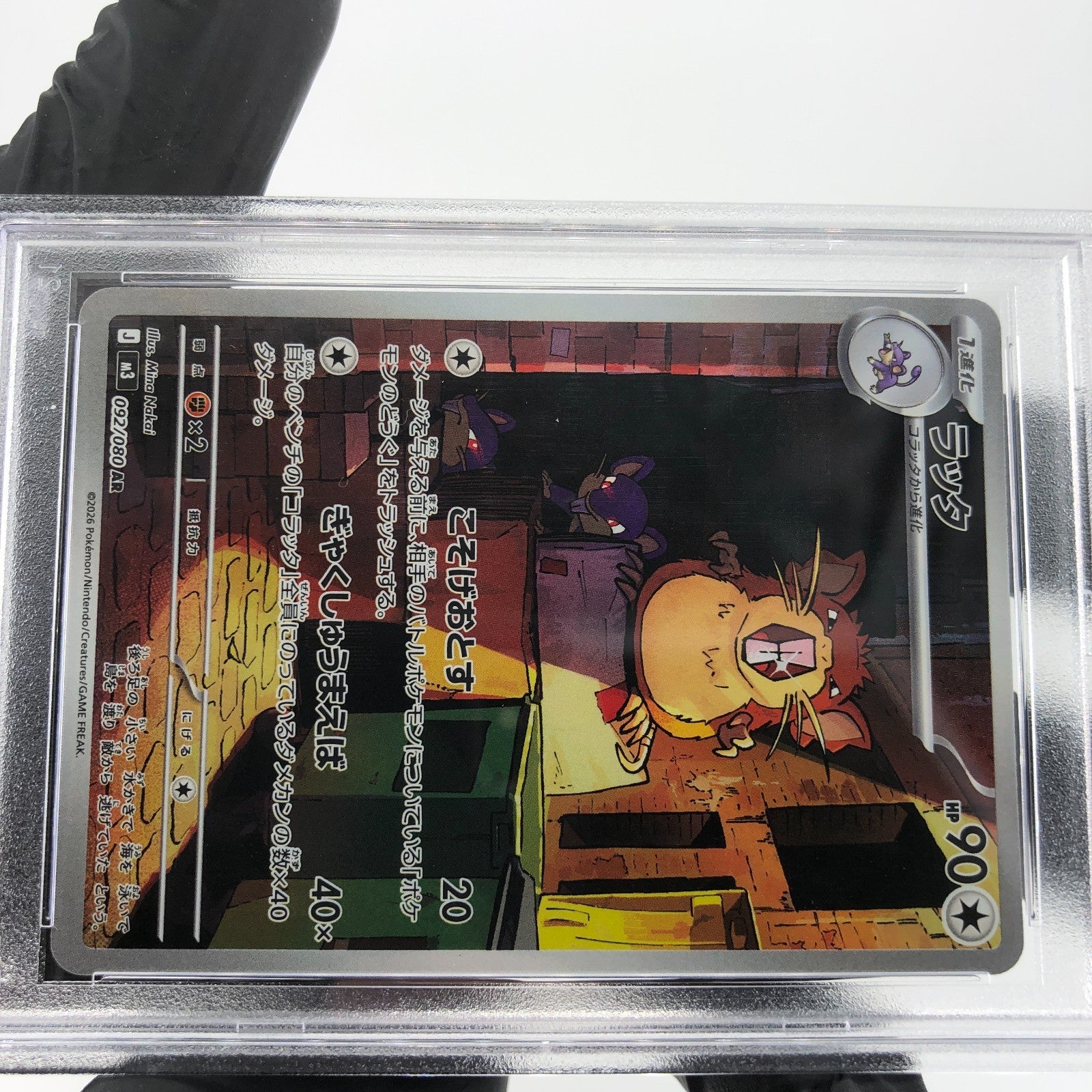 PSA 9 Pokemon Card Radicate 092/080 AR M3 Japanese Karte [9]
