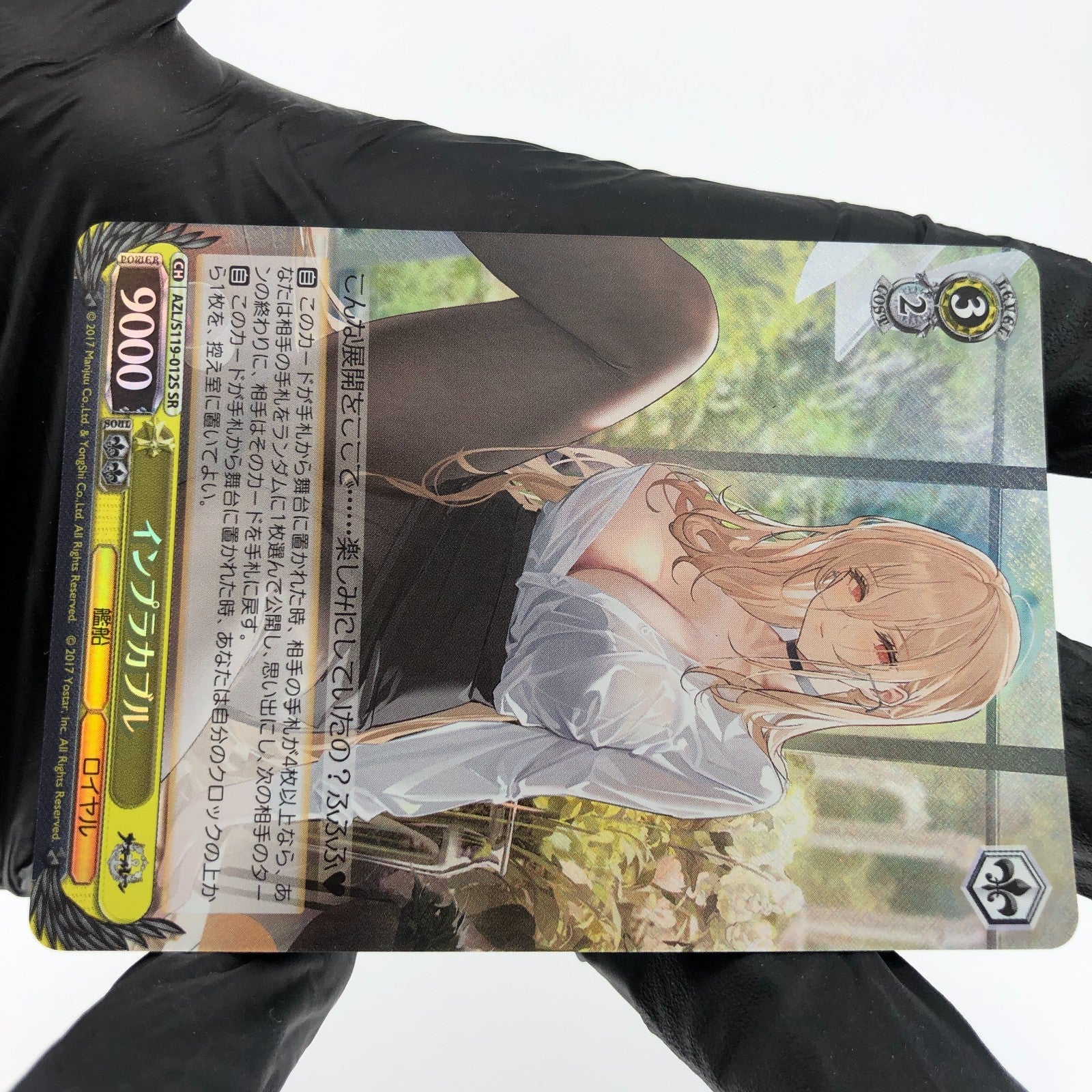 Weiss Schwarz Card Implacable S119-012S SR Azur Lane Vol.02 Japanese [Mint]
