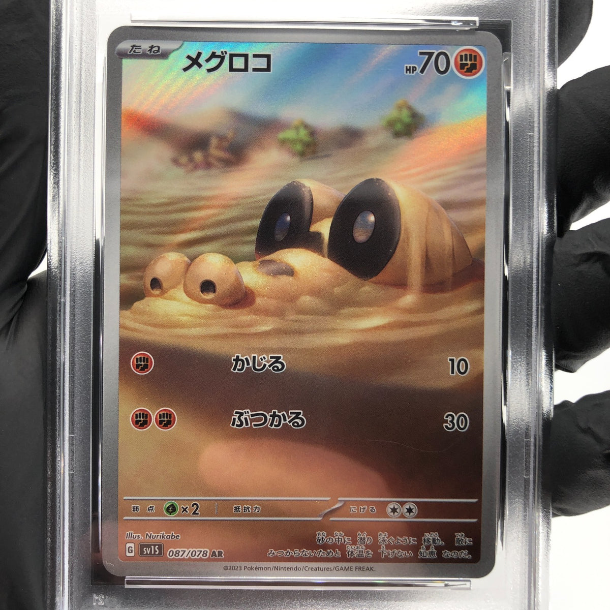 PSA 9 Pokemon Card Sandile 087/078 AR SV1S Japanese Karte [9]