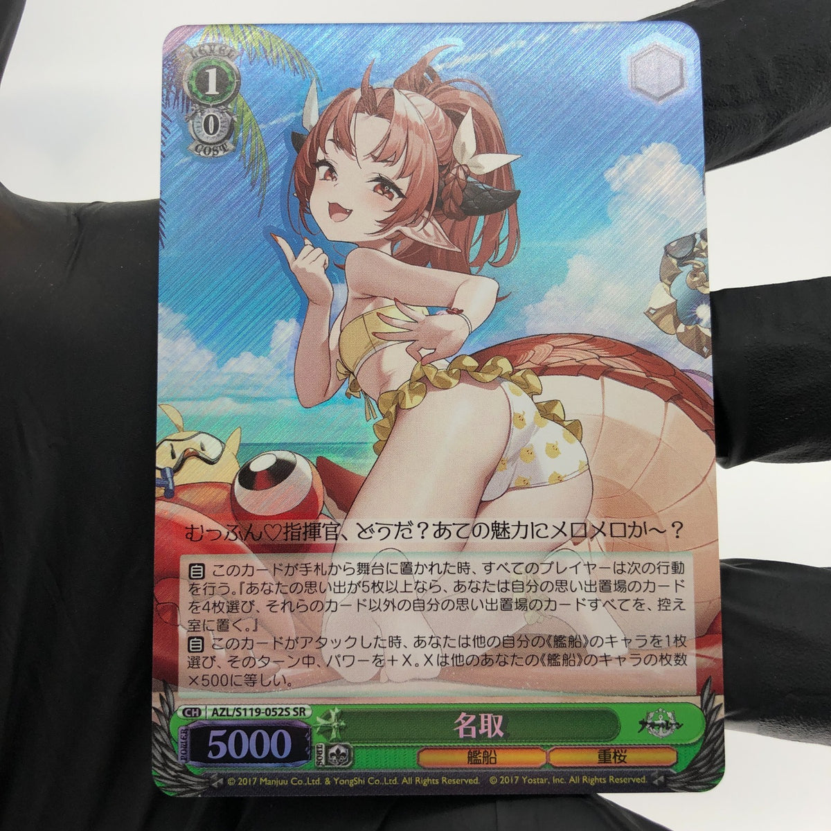 Weiss Schwarz Card Natori S119-052S SR Azur Lane Vol.02 Japanese [Mint]
