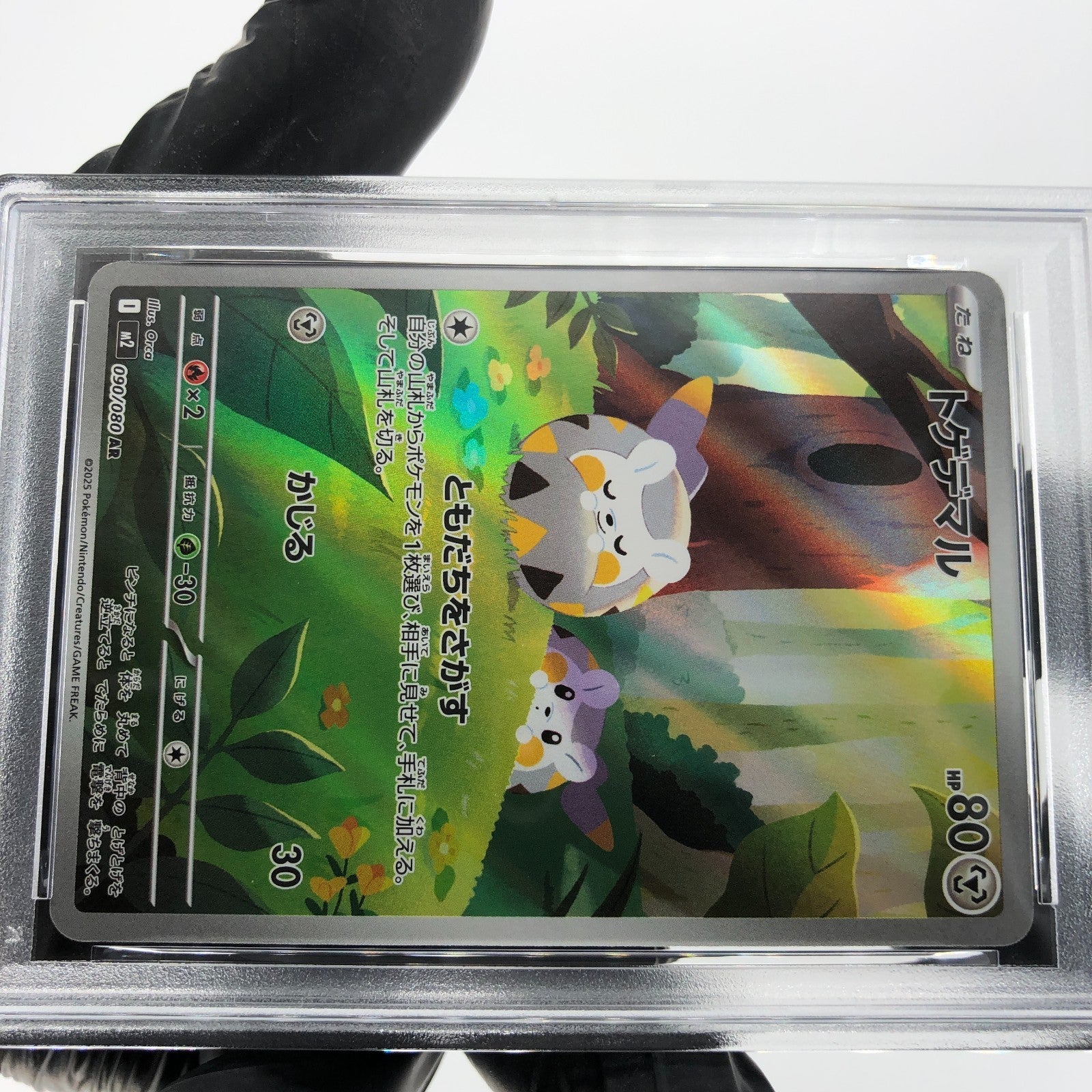 PSA 9 Pokemon Card Togedemaru 090/080 AR M2 Japanese Karte [9] 3