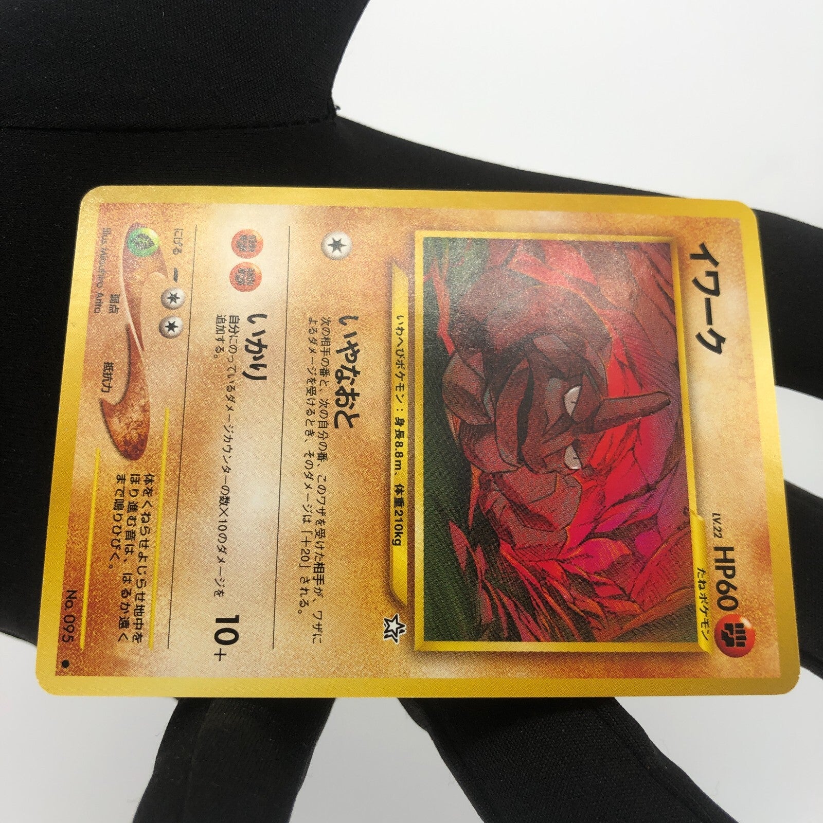 Pokemon Card Onix Neo No.095 japanese Karte [Rank B]