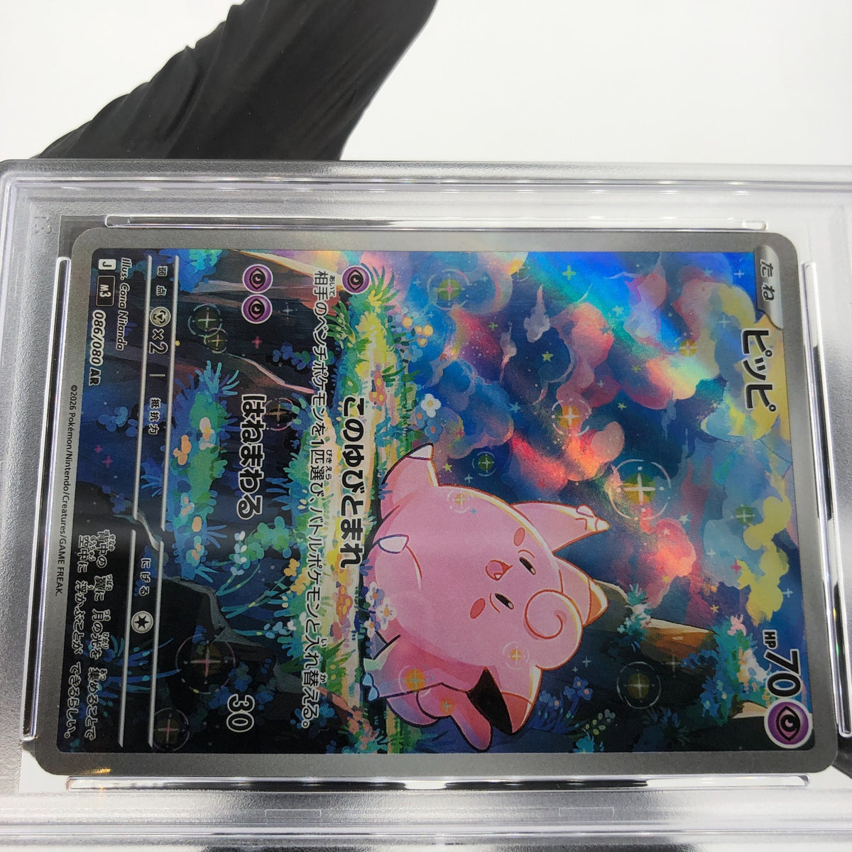 PSA 9 Pokemon Card Clefairy 086/080 AR M3 Japanese Karte [9] 2