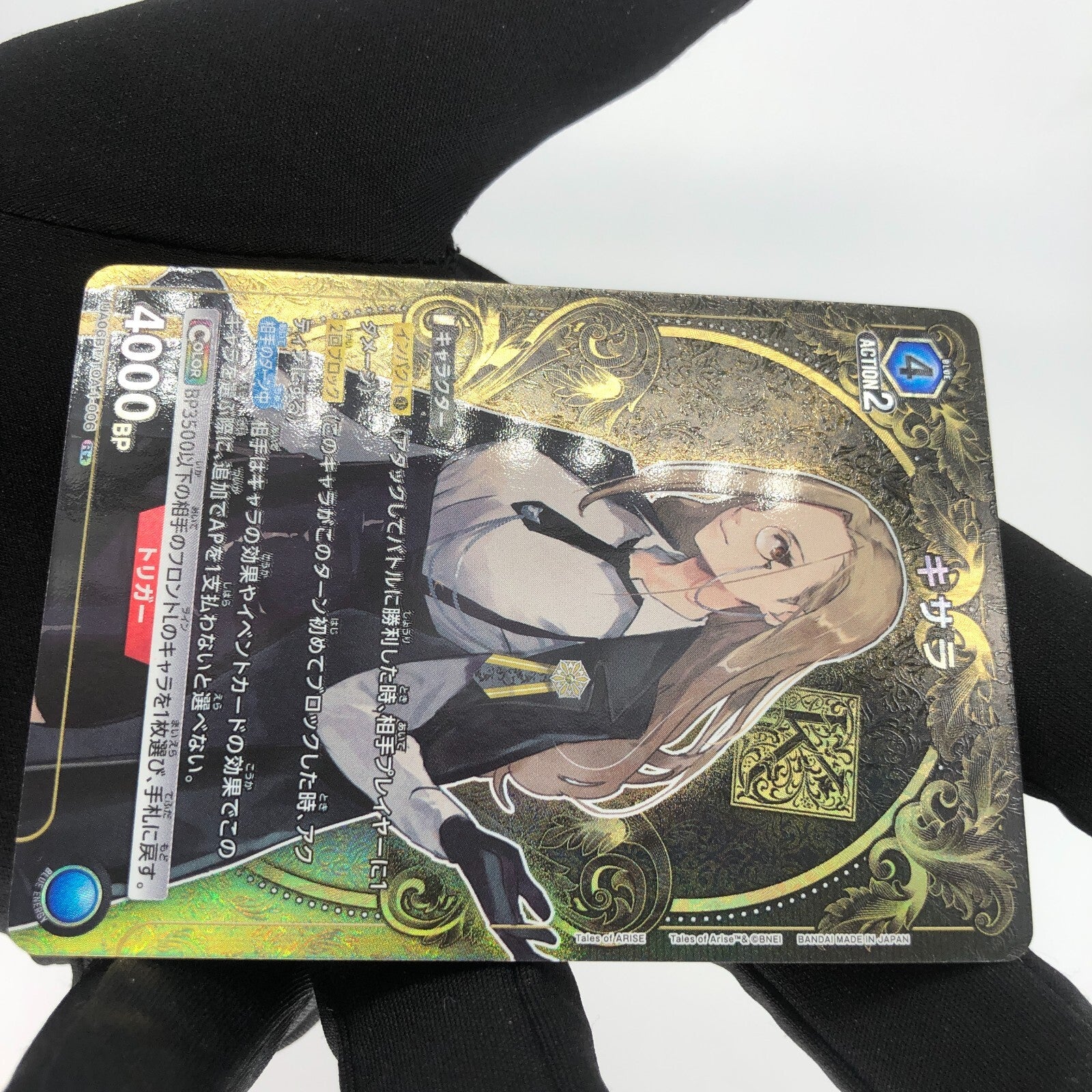 Union Arena Card Kisara UA06BT/TOA-1-006 R Parallel Tales Of Arise [Rank A]
