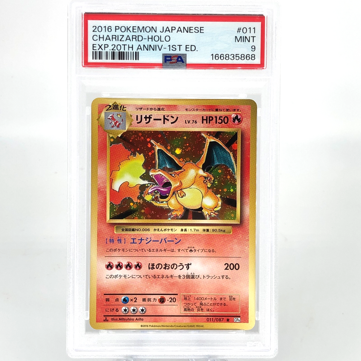 PSA 9 Pokemon Card Charizard 011/087 R CP6 1.Edition 2016 Japanese Karte [9]