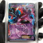 PSA 8 Pokemon Card Deoxys EX 025/051 1.Edition BW8 Japanese Karte [8]