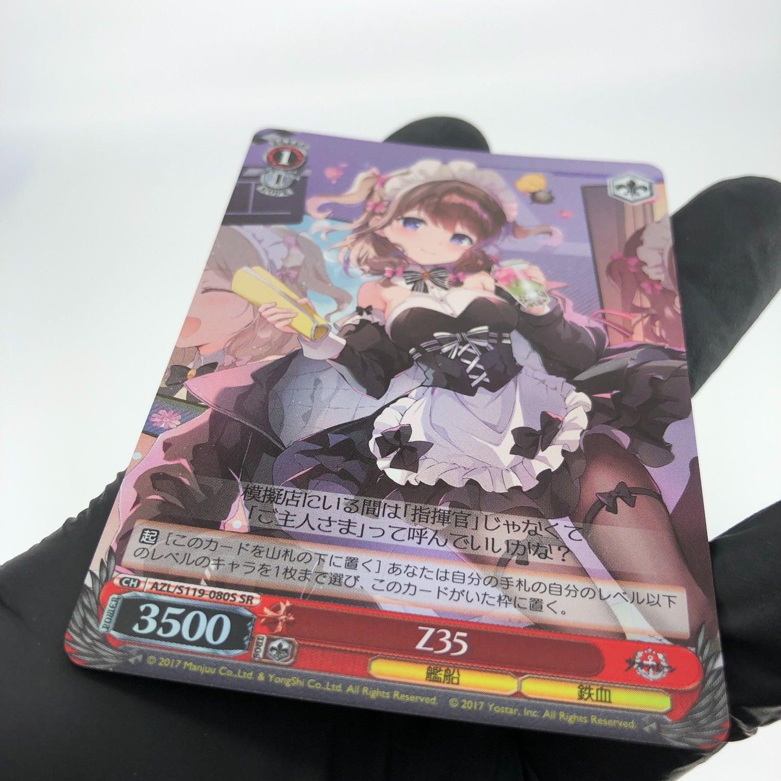 Weiss Schwarz Card Z35 S119-080S SR Azur Lane Vol.02 Japanese [Mint]