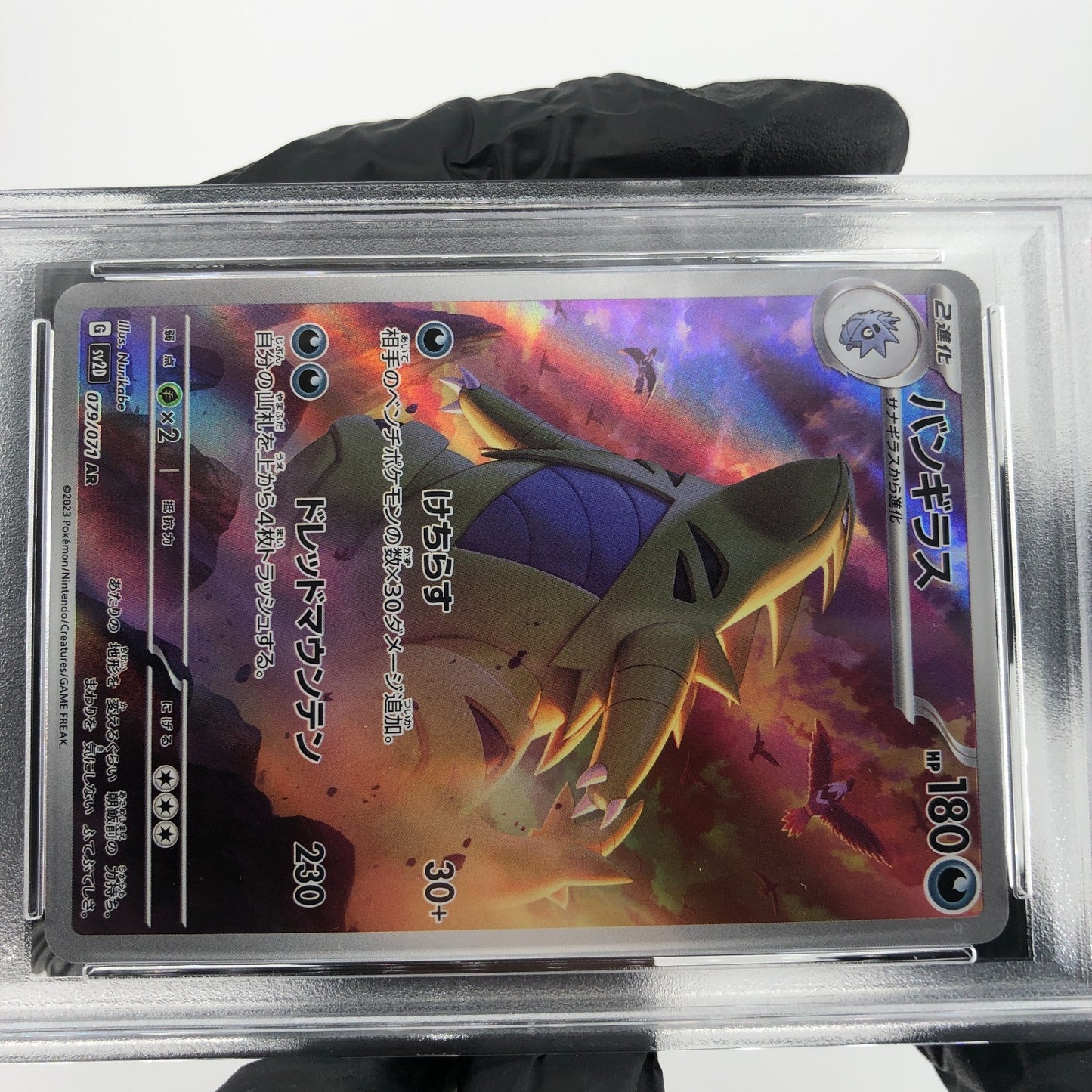 PSA 9 Pokemon Card Tyranitar 079/071 AR Sv2D Japanese Karte [9]