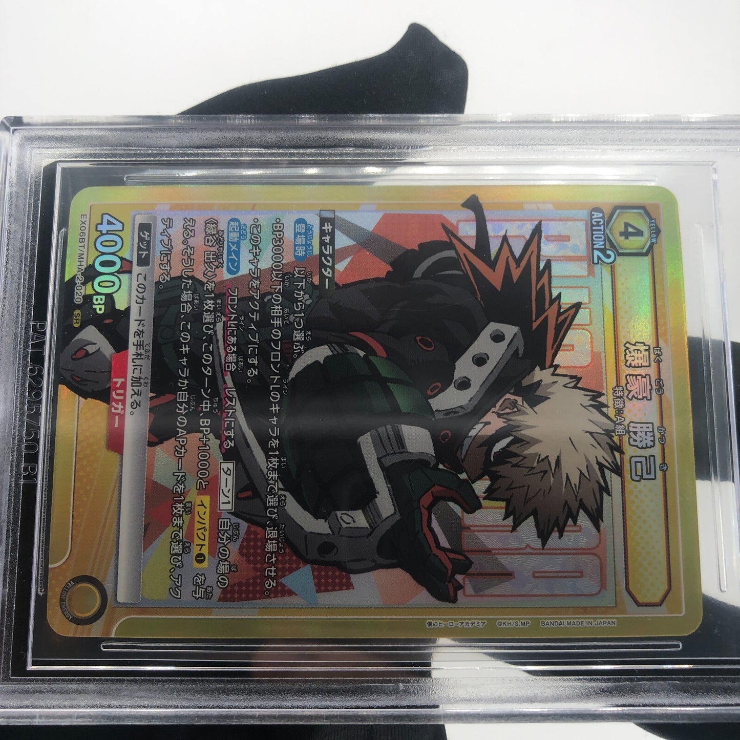 Union Arena Card BGS 9.5 Katsuki Bakugo EX06BT/MHA-2-020 SR  [9.5]
