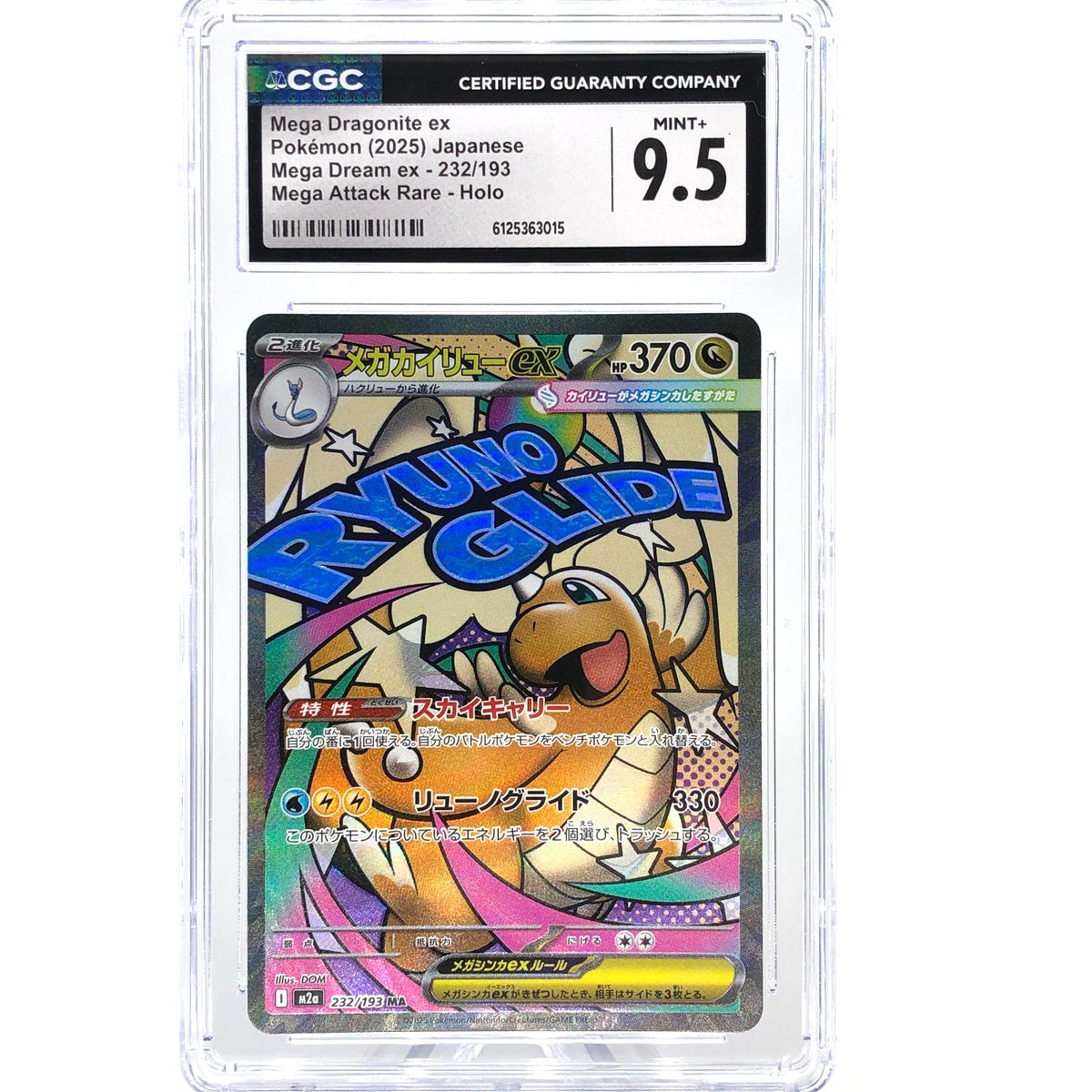 CGC 9.5 Pokemon Card Dragonite Ex 232/193 MA M2a Japanese Karte [9.5]
