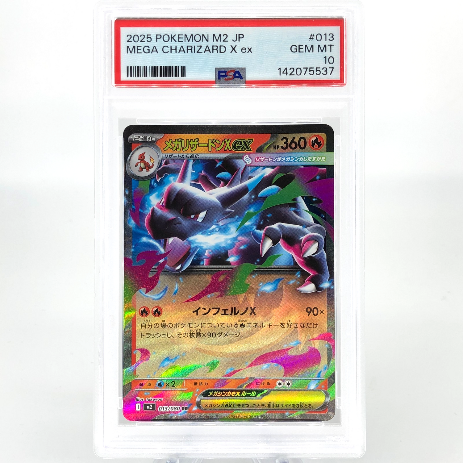 PSA 10 Pokemon Card Charizard Ex 013/080 SR M2 Japanese Karte [10]
