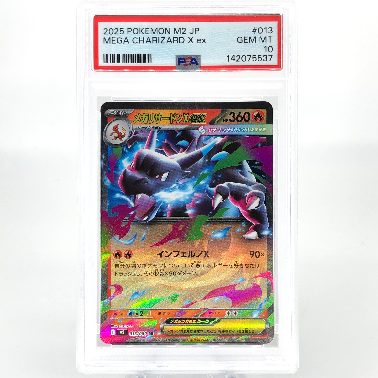PSA 10 Pokemon Card Charizard Ex 013/080 SR M2 Japanese Karte [10]