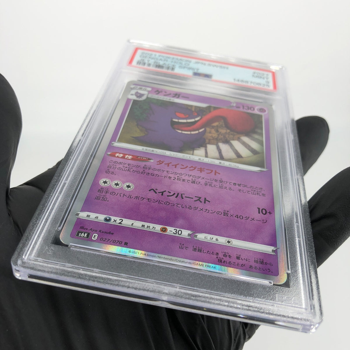 PSA 9 Pokemon Card Gengar 027/070 R S6K Holo Japanese Karte [9]