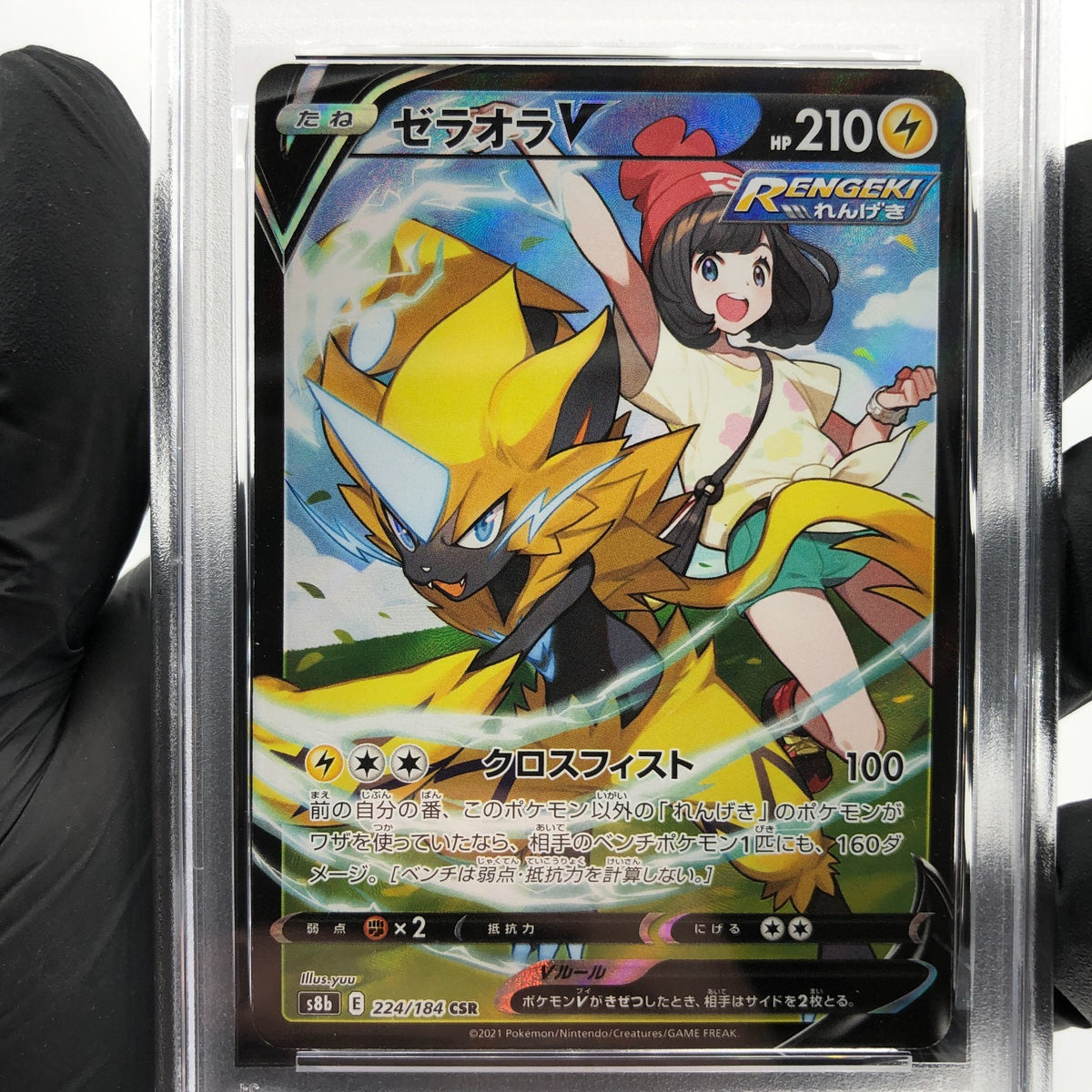 PSA 9 Pokemon Card Zeraora 224/184 CSR S8b Japanese Karte [9]